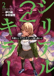 国内最大級の漫画・電子書籍ストア【コミックシーモア】※商品リンク有り※許可が下りていないメディアでの掲載は厳禁※