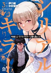 国内最大級の漫画・電子書籍ストア【コミックシーモア】※商品リンク有り※許可が下りていないメディアでの掲載は厳禁※