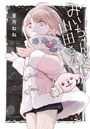 国内最大級の漫画・電子書籍ストア【コミックシーモア】※商品リンク有り※許可が下りていないメディアでの掲載は厳禁※