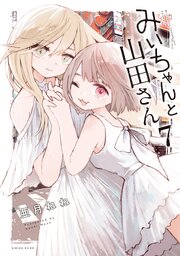 国内最大級の漫画・電子書籍ストア【コミックシーモア】※商品リンク有り※許可が下りていないメディアでの掲載は厳禁※