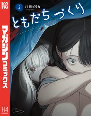 国内最大級の漫画・電子書籍ストア【コミックシーモア】※商品リンク有り※許可が下りていないメディアでの掲載は厳禁※