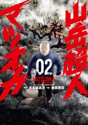 国内最大級の漫画・電子書籍ストア【コミックシーモア】※商品リンク有り※許可が下りていないメディアでの掲載は厳禁※