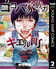 国内最大級の漫画・電子書籍ストア【コミックシーモア】※商品リンク有り※許可が下りていないメディアでの掲載は厳禁※