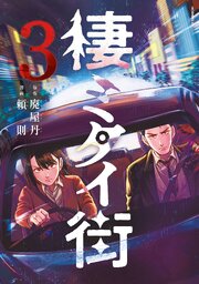 国内最大級の漫画・電子書籍ストア【コミックシーモア】※商品リンク有り※許可が下りていないメディアでの掲載は厳禁※