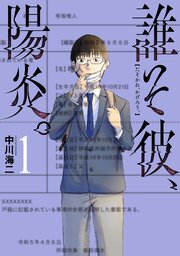 国内最大級の漫画・電子書籍ストア【コミックシーモア】※商品リンク有り※許可が下りていないメディアでの掲載は厳禁※