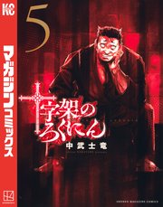 国内最大級の漫画・電子書籍ストア【コミックシーモア】※商品リンク有り※許可が下りていないメディアでの掲載は厳禁※