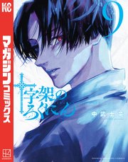 国内最大級の漫画・電子書籍ストア【コミックシーモア】※商品リンク有り※許可が下りていないメディアでの掲載は厳禁※