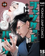 国内最大級の漫画・電子書籍ストア【コミックシーモア】※商品リンク有り※許可が下りていないメディアでの掲載は厳禁※
