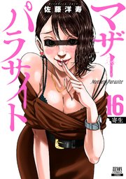 国内最大級の漫画・電子書籍ストア【コミックシーモア】※商品リンク有り※許可が下りていないメディアでの掲載は厳禁※