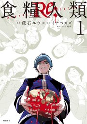 国内最大級の漫画・電子書籍ストア【コミックシーモア】※商品リンク有り※許可が下りていないメディアでの掲載は厳禁※