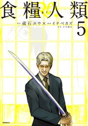 国内最大級の漫画・電子書籍ストア【コミックシーモア】※商品リンク有り※許可が下りていないメディアでの掲載は厳禁※