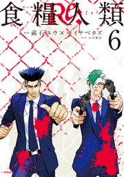 国内最大級の漫画・電子書籍ストア【コミックシーモア】※商品リンク有り※許可が下りていないメディアでの掲載は厳禁※