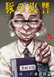 国内最大級の漫画・電子書籍ストア【コミックシーモア】※商品リンク有り※許可が下りていないメディアでの掲載は厳禁※