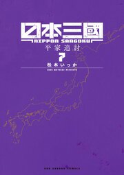 国内最大級の漫画・電子書籍ストア【コミックシーモア】※商品リンク有り※許可が下りていないメディアでの掲載は厳禁※