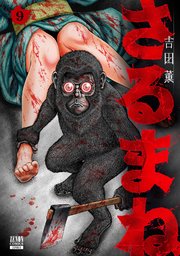 国内最大級の漫画・電子書籍ストア【コミックシーモア】※商品リンク有り※許可が下りていないメディアでの掲載は厳禁※
