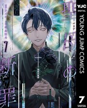 国内最大級の漫画・電子書籍ストア【コミックシーモア】※商品リンク有り※許可が下りていないメディアでの掲載は厳禁※