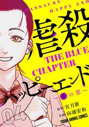 国内最大級の漫画・電子書籍ストア【コミックシーモア】※商品リンク有り※許可が下りていないメディアでの掲載は厳禁※