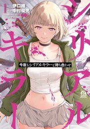 国内最大級の漫画・電子書籍ストア【コミックシーモア】※商品リンク有り※許可が下りていないメディアでの掲載は厳禁※