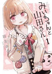 国内最大級の漫画・電子書籍ストア【コミックシーモア】※商品リンク有り※許可が下りていないメディアでの掲載は厳禁※
