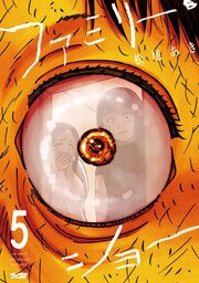 国内最大級の漫画・電子書籍ストア【コミックシーモア】※商品リンク有り※許可が下りていないメディアでの掲載は厳禁※