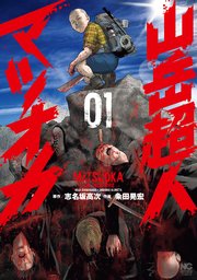 国内最大級の漫画・電子書籍ストア【コミックシーモア】※商品リンク有り※許可が下りていないメディアでの掲載は厳禁※