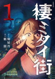 国内最大級の漫画・電子書籍ストア【コミックシーモア】※商品リンク有り※許可が下りていないメディアでの掲載は厳禁※