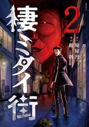 国内最大級の漫画・電子書籍ストア【コミックシーモア】※商品リンク有り※許可が下りていないメディアでの掲載は厳禁※