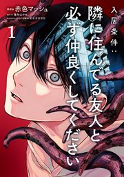 国内最大級の漫画・電子書籍ストア【コミックシーモア】※商品リンク有り※許可が下りていないメディアでの掲載は厳禁※