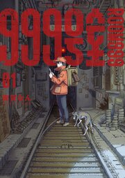 国内最大級の漫画・電子書籍ストア【コミックシーモア】※商品リンク有り※許可が下りていないメディアでの掲載は厳禁※
