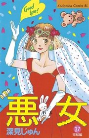 悪女 わる 主演キャストは今田美桜 ドラマのあらすじから原作漫画のネタバレまで Ciatr シアター