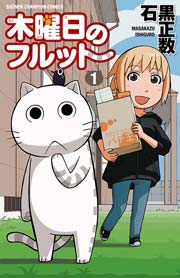 チャンピオンのおすすめ漫画15作品をランキングで紹介 人気作はクセが強め 21年版 Ciatr シアター