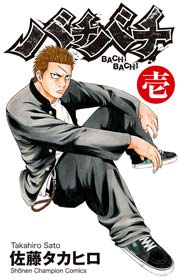 チャンピオンのおすすめ漫画15作品をランキングで紹介 人気作はクセが強め 21年版 Ciatr シアター