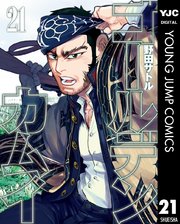 ゴールデンカムイ インカラマッの正体を徹底ネタバレ解説 谷垣との恋の行方は Ciatr シアター