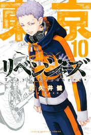 東京リベンジャーズ 主要キャラクターを身長順に紹介 実写キャストとの比較も Ciatr シアター