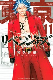 東京リベンジャーズ 主要キャラクターを身長順に紹介 実写キャストとの比較も Ciatr シアター