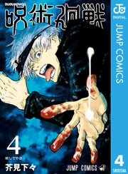 呪術廻戦 最新話までのネタバレあらすじをわかりやすく解説 死亡 生存情報も Ciatr シアター