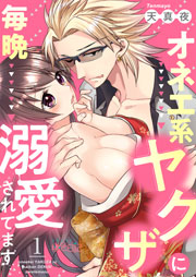 ヤクザが登場するおすすめ漫画top30をランキングで紹介 少女漫画から任侠ものまで Ciatr シアター