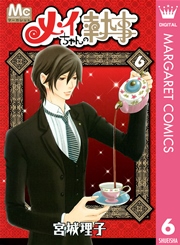 漫画 メイちゃんの執事 徹底ネタバレ イケメン執事との恋の結末は ドラマ版も Ciatr シアター 漫画 メイちゃんの執事 徹底ネタバレ イケメン執事との恋の結末は ドラマ版も Ciatr シアター