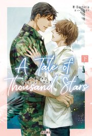 A Tale of Thousand Stars 下