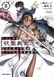 国内最大級の漫画・電子書籍ストア【コミックシーモア】※商品リンク有り※許可が下りていないメディアでの掲載は厳禁※