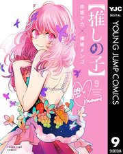 国内最大級の漫画・電子書籍ストア【コミックシーモア】※商品リンク有り※許可が下りていないメディアでの掲載は厳禁※