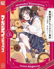 国内最大級の漫画・電子書籍ストア【コミックシーモア】※商品リンク有り※許可が下りていないメディアでの掲載は厳禁※