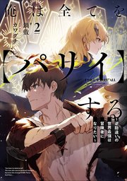 国内最大級の漫画・電子書籍ストア【コミックシーモア】※商品リンク有り※許可が下りていないメディアでの掲載は厳禁※