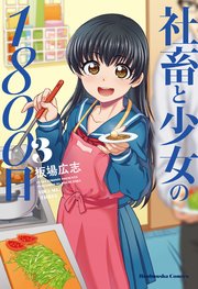 国内最大級の漫画・電子書籍ストア【コミックシーモア】※商品リンク有り※許可が下りていないメディアでの掲載は厳禁※