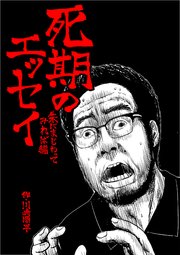 国内最大級の漫画・電子書籍ストア【コミックシーモア】※商品リンク有り※許可が下りていないメディアでの掲載は厳禁※