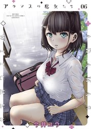 国内最大級の漫画・電子書籍ストア【コミックシーモア】※商品リンク有り※許可が下りていないメディアでの掲載は厳禁※