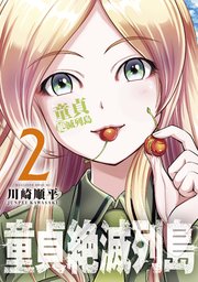 国内最大級の漫画・電子書籍ストア【コミックシーモア】※商品リンク有り※許可が下りていないメディアでの掲載は厳禁※