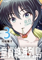 国内最大級の漫画・電子書籍ストア【コミックシーモア】※商品リンク有り※許可が下りていないメディアでの掲載は厳禁※