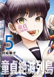 国内最大級の漫画・電子書籍ストア【コミックシーモア】※商品リンク有り※許可が下りていないメディアでの掲載は厳禁※