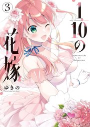 国内最大級の漫画・電子書籍ストア【コミックシーモア】※商品リンク有り※許可が下りていないメディアでの掲載は厳禁※